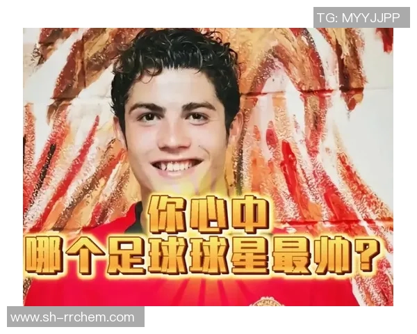 香港女生心目中的足球明星榜单揭晓你最爱的球星是谁