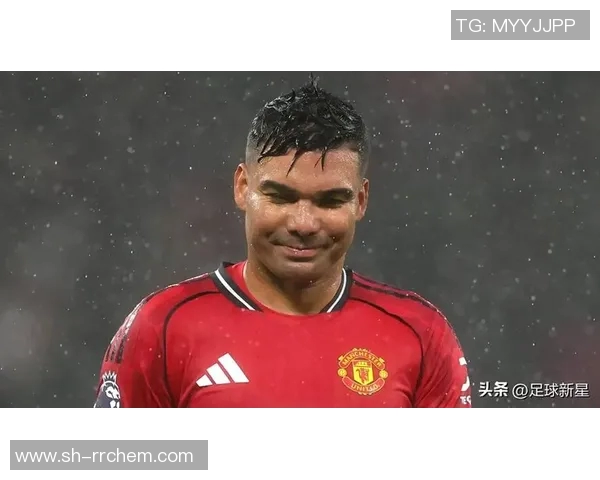 卡塞米罗：从巴西足球新星到欧洲顶级中场的辉煌历程与成就